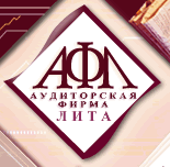 Аудиторские проверки, консультации по бухгалтерскому учету