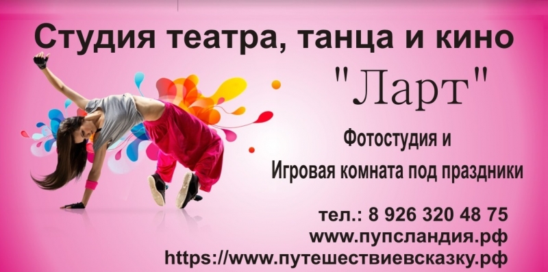 Акция до 30 июня. .Скидка на занятия и мини-сад