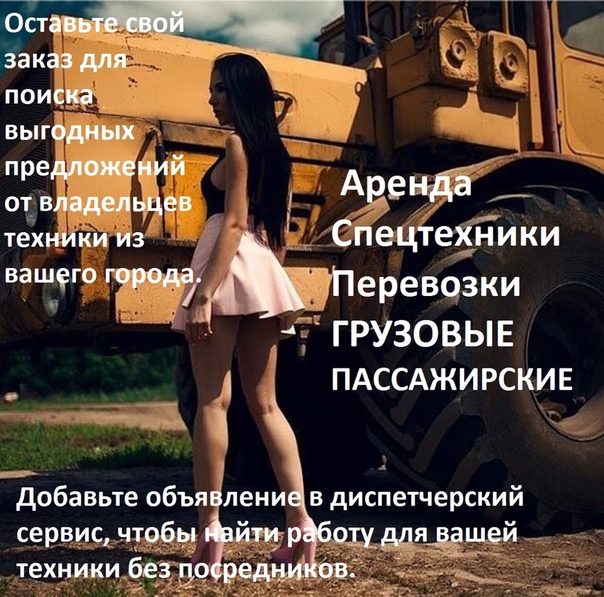 Перевозка грузов по России.