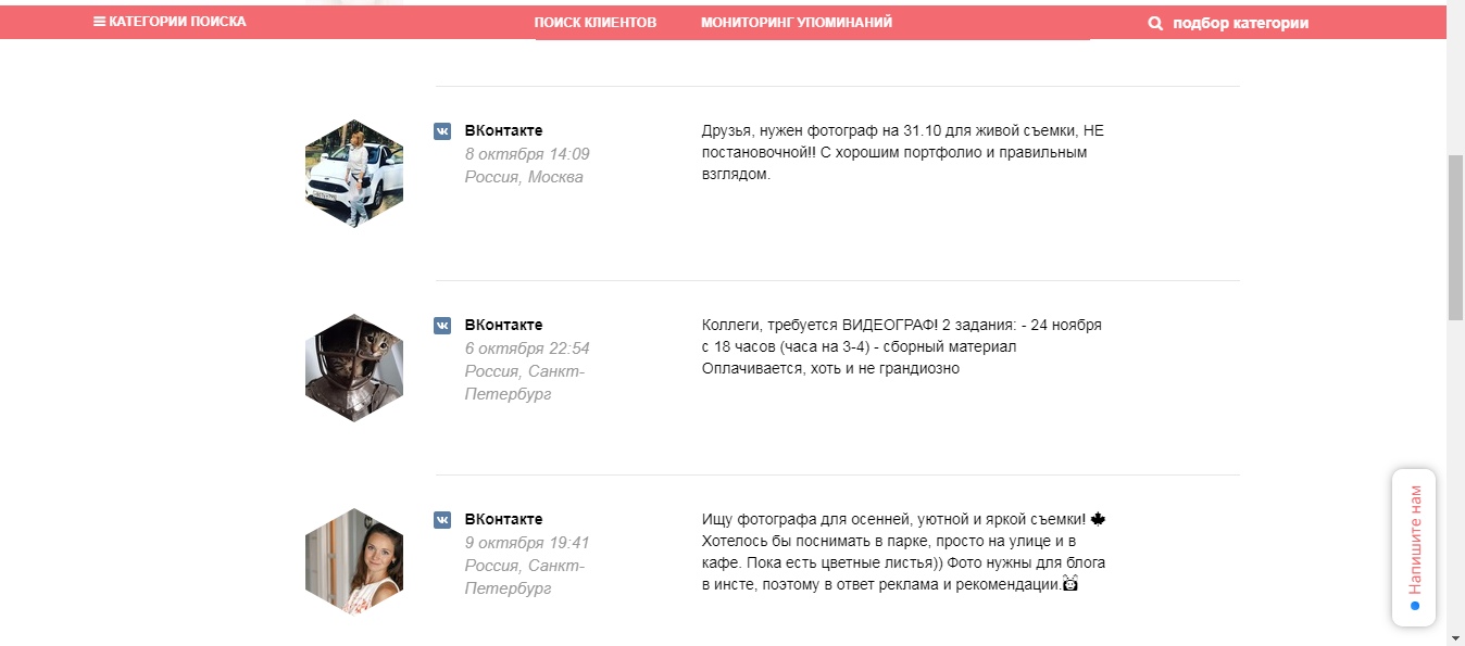 Размеcтим рекламное объявление на тысячи досок объявлений