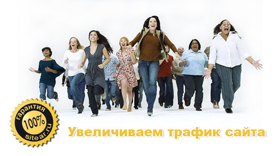 Заказать рекламу