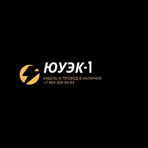 В наличии гибкий, силовой, контрольный универсальный кабель LAPP KABEL в Челябинске, различные сечения и длины.