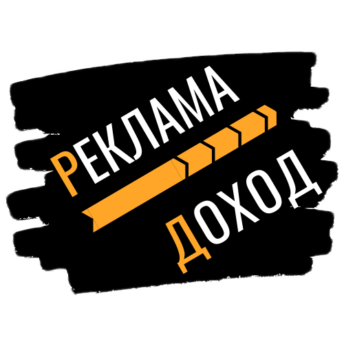 Мы приведем Вам клиентов