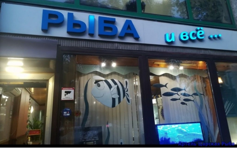 качественная рыба,икра и мрепродукты