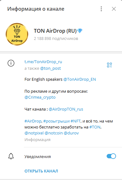 Бесплатная криптовалюта, заработок без вложений