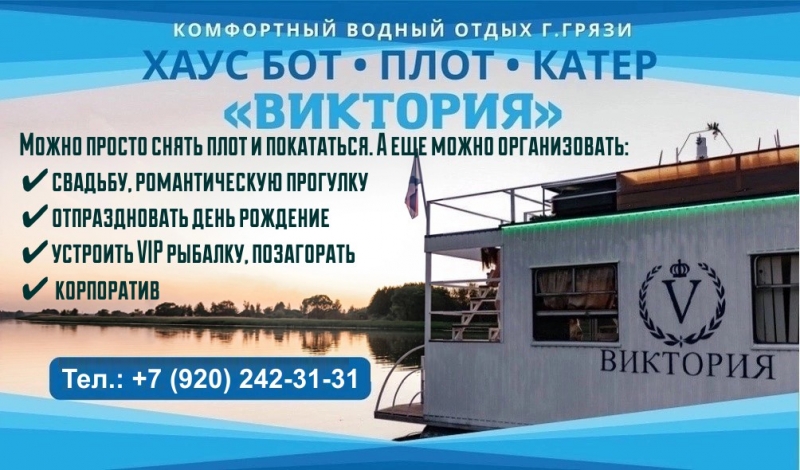 Организация корпоративов на на хаусботе река Матыра