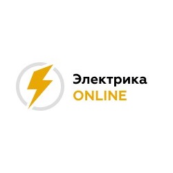 Электроизделия в наличии и под заказ.