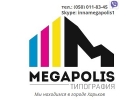 Харьков Полиграфия 2018 визитки, буклеты