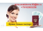 Кредит в день обращения быстро и просто, нужен только паспорт