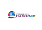 Частный гид в Крыму индивидуальные экскурсии по Крыму