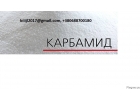 По Украине, на экспорт карбамид, сера, нитроаммофоc