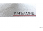 Селитра, нпк, dap, карбамид, сера на экспорт.