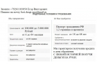 С любой историей и просрочками, без предоплаты и залогов.