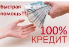 Подай заявку на кредит.