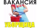 Требуется Тележечники , уборщицы Днепр ТЦ