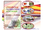 оборудование Спанбонд 3200мм