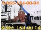 Выполняем Любые Работы АвтоМанипулятором АвтоВышкой АвтоКраном в Подольске