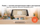 Poster Система автоматизации