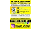 Продвижение сайтов в интернете по самым низким ценам в Москве