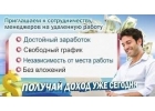 Требуется менеджер в интернет-магазин