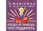 MagicMag - магазин подарков