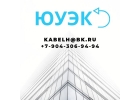 Продам кабель АПВВнг LS 1х400 50-10 в наличии в Челябинске.