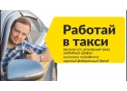 Срочно ищем хороших водителей