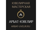 Арбат-Ювелир- Обручальные кольца на заказ