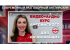 Английский за четыре недели 2в1