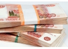 Деньги в день обращения от надежного инвестора, суммы до 2 000 000 рублей.