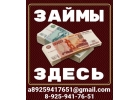 Финансовая помощь от частного лица