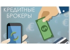 Не видите решения кредитного вопроса А оно есть.