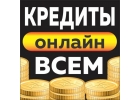 Займ без проверок от частного лица.