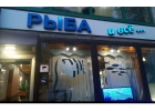 качественная рыба,икра и мрепродукты