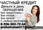 Кредит без посредников.
