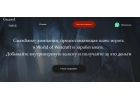 Фармер золота валюта в WoW