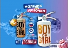 Огнетушитель для Гендер Пати