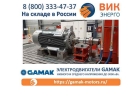 Электродвигатели Gamak низкого и среднего напряжения до 3000 кВт