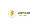 Электроизделия в наличии и под заказ.